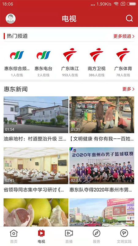 今日惠东官方版