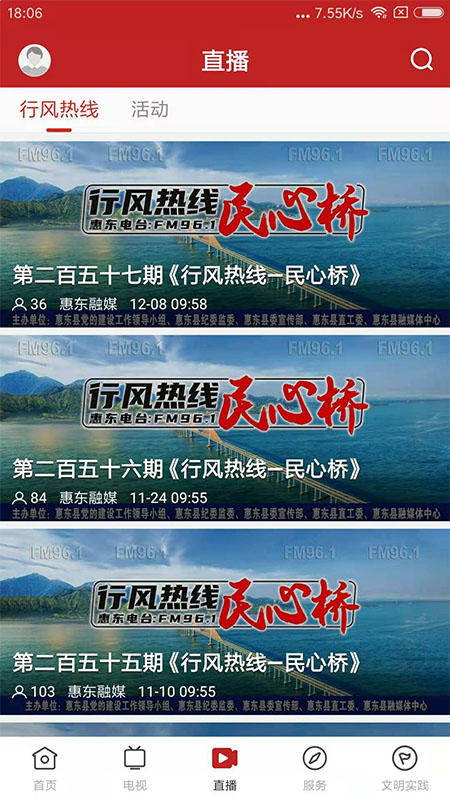 今日惠东官方版