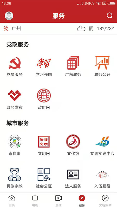 今日惠东官方版