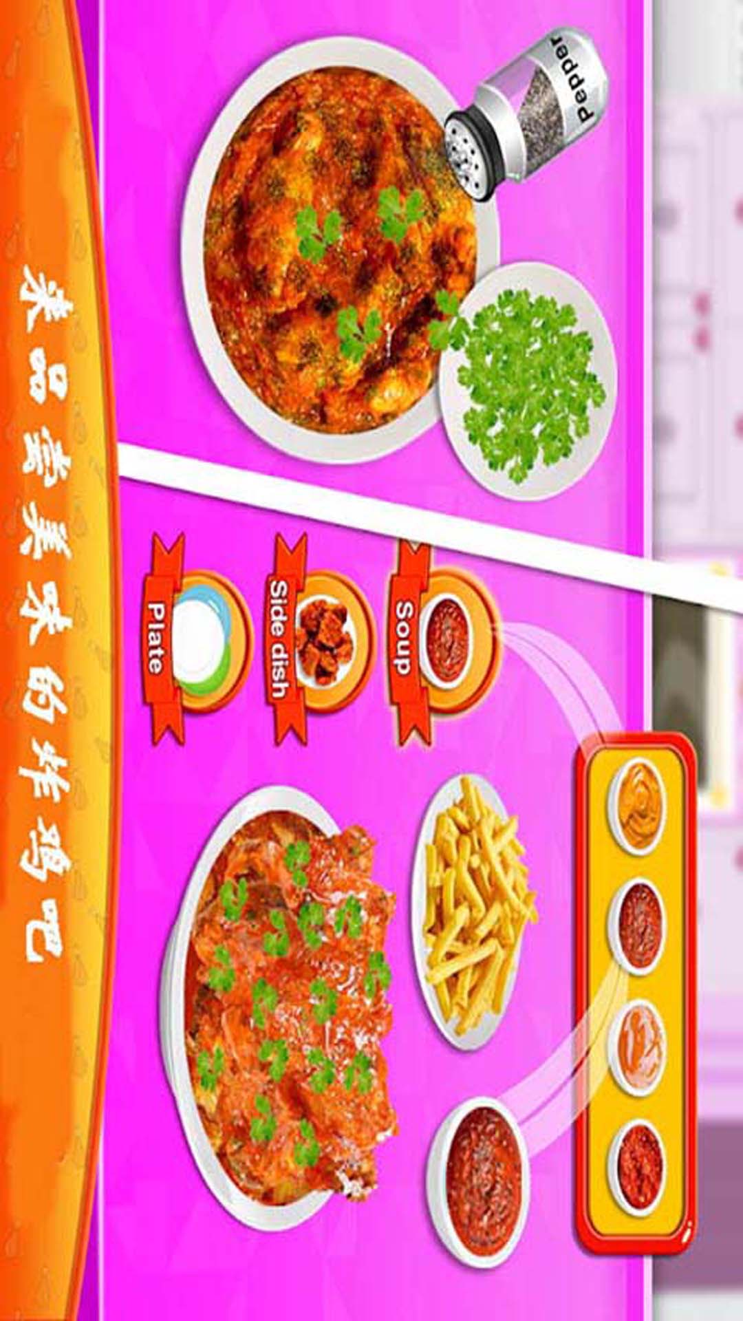 爸爸的炸鸡店图4