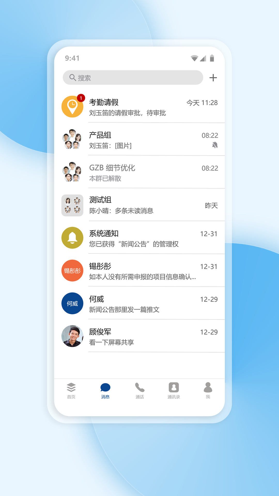 工作宝官方最新版