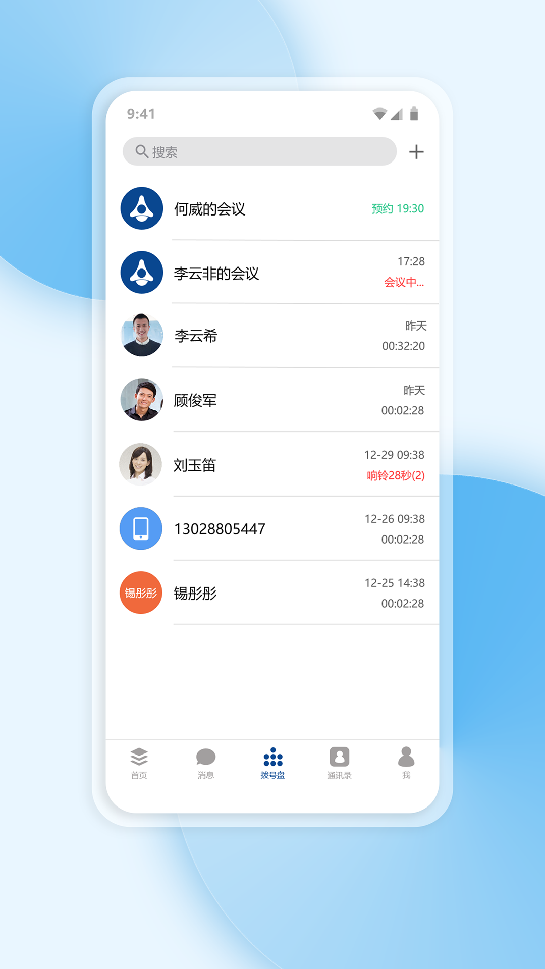 工作宝官方最新版