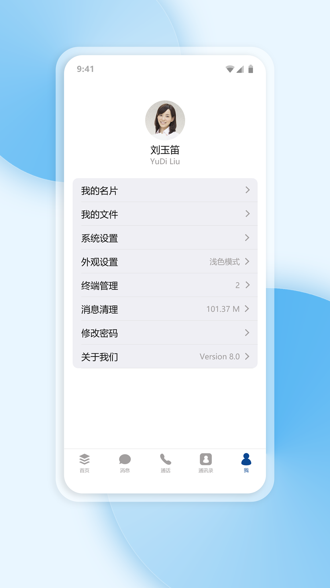工作宝官方最新版