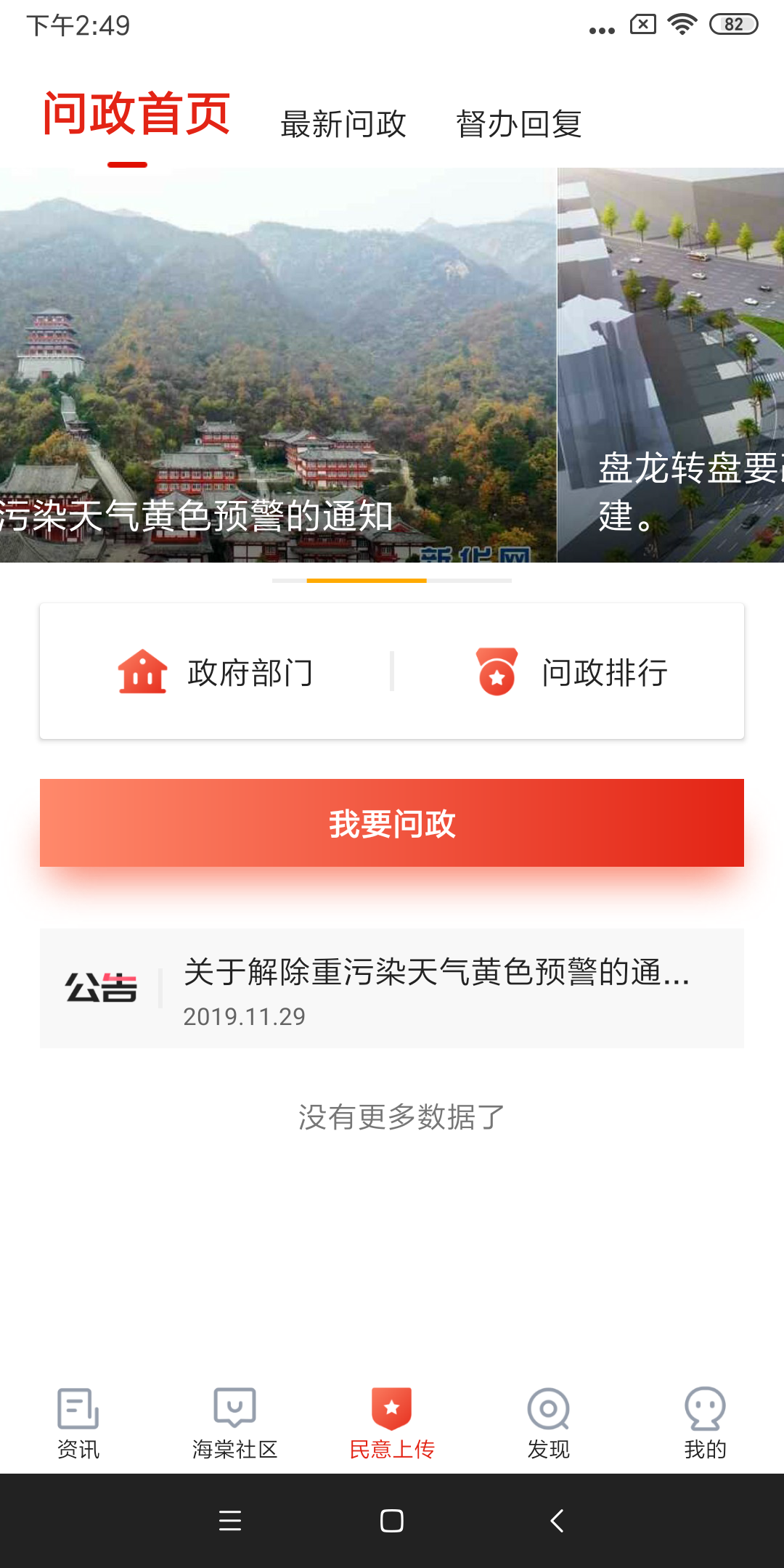 乐山发布手机最新版