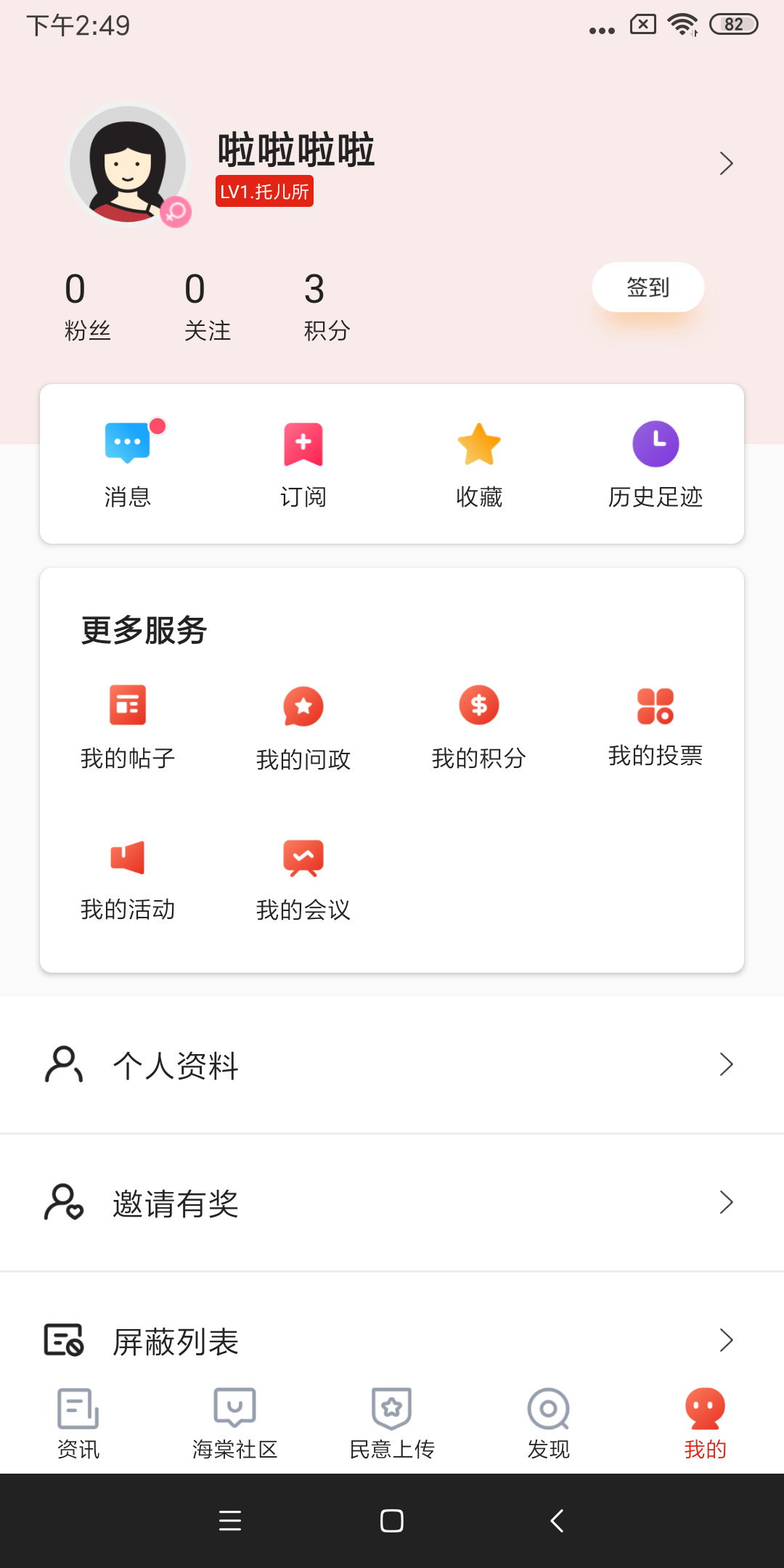 乐山发布手机最新版
