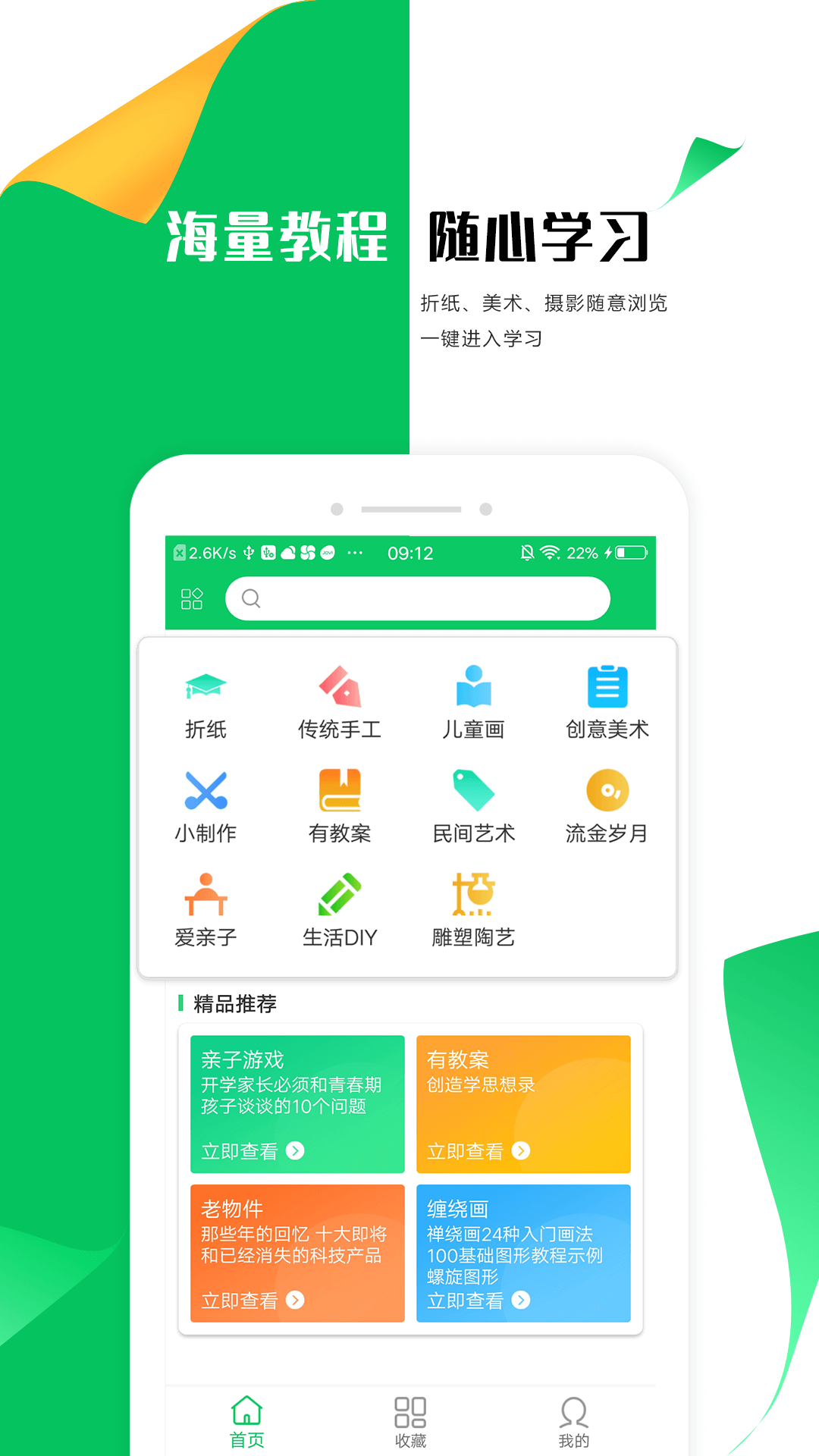 手工折纸大全免费原版