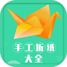 手工折纸大全免费原版