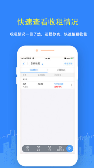 民宿管理官方版