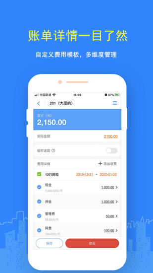 民宿管理官方版