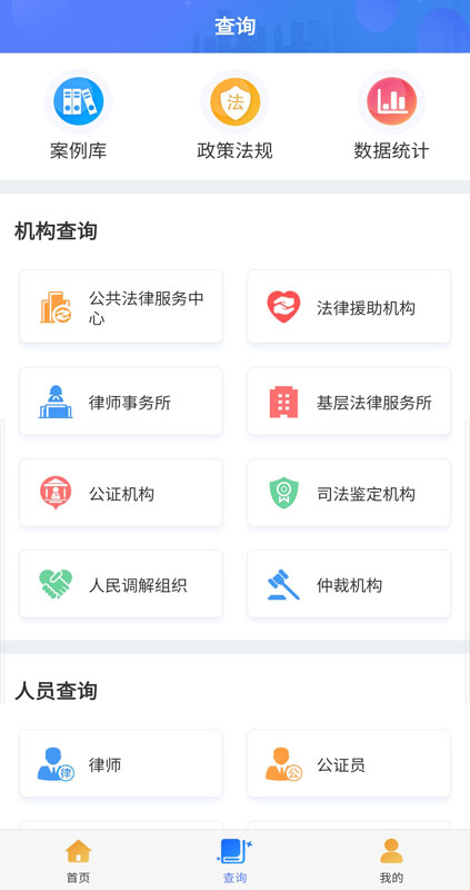 广西法网桂法通官方最新版