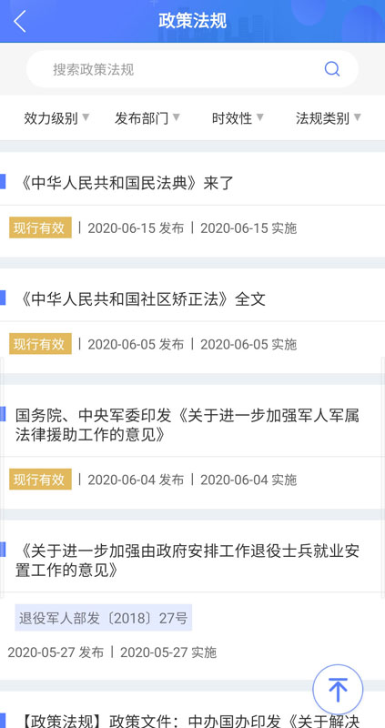 广西法网桂法通官方最新版