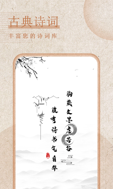 最全诗词(1)
