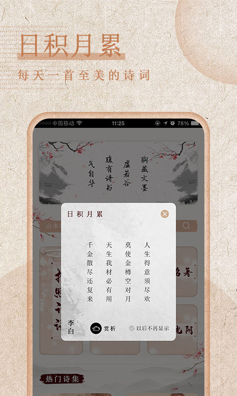 最全诗词(2)