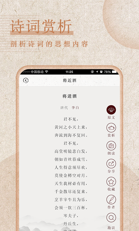 最全诗词(4)