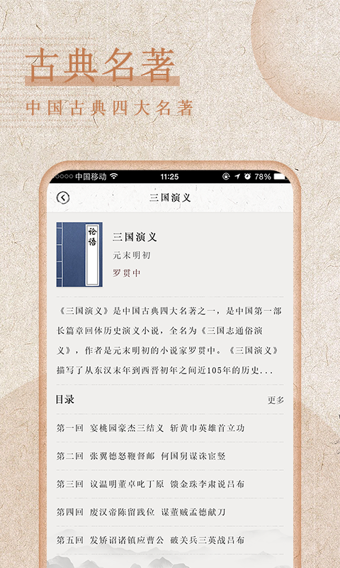 最全诗词(5)