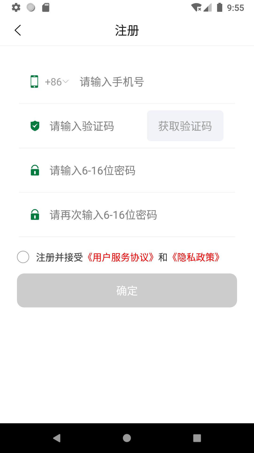 回收郎安卓免费版