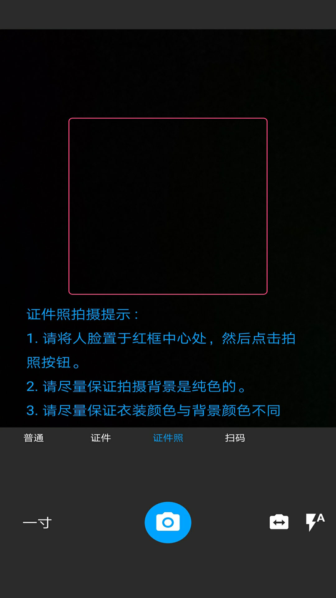 图片扫一扫安卓官方版