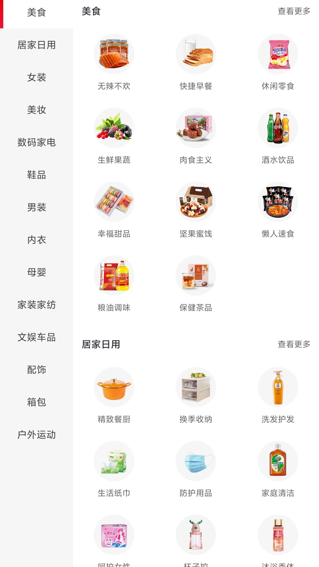 金品优选官方版