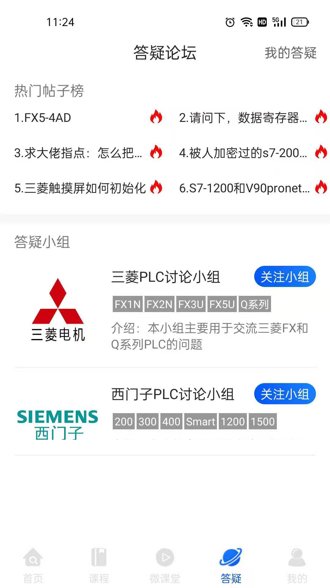 优屹课堂无广告版