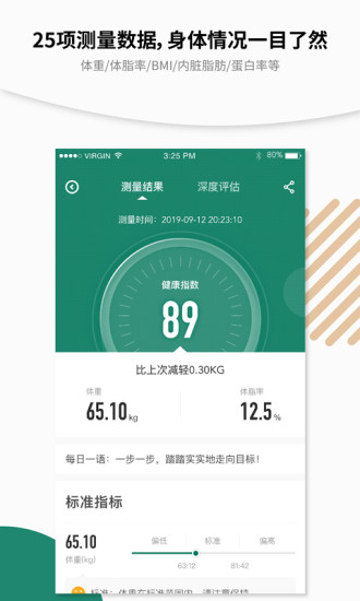 人人瘦最新免费版