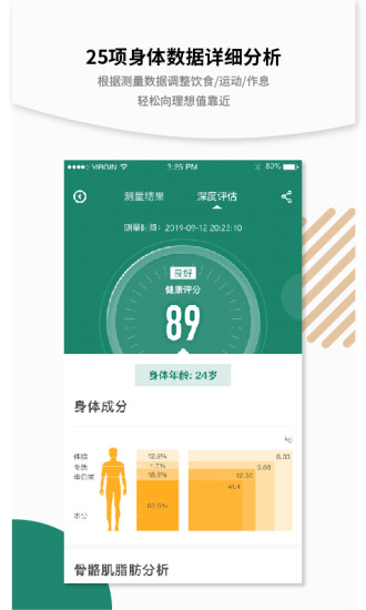人人瘦最新免费版
