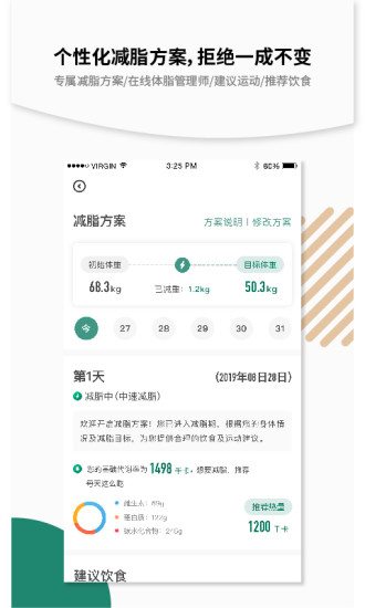 人人瘦最新免费版