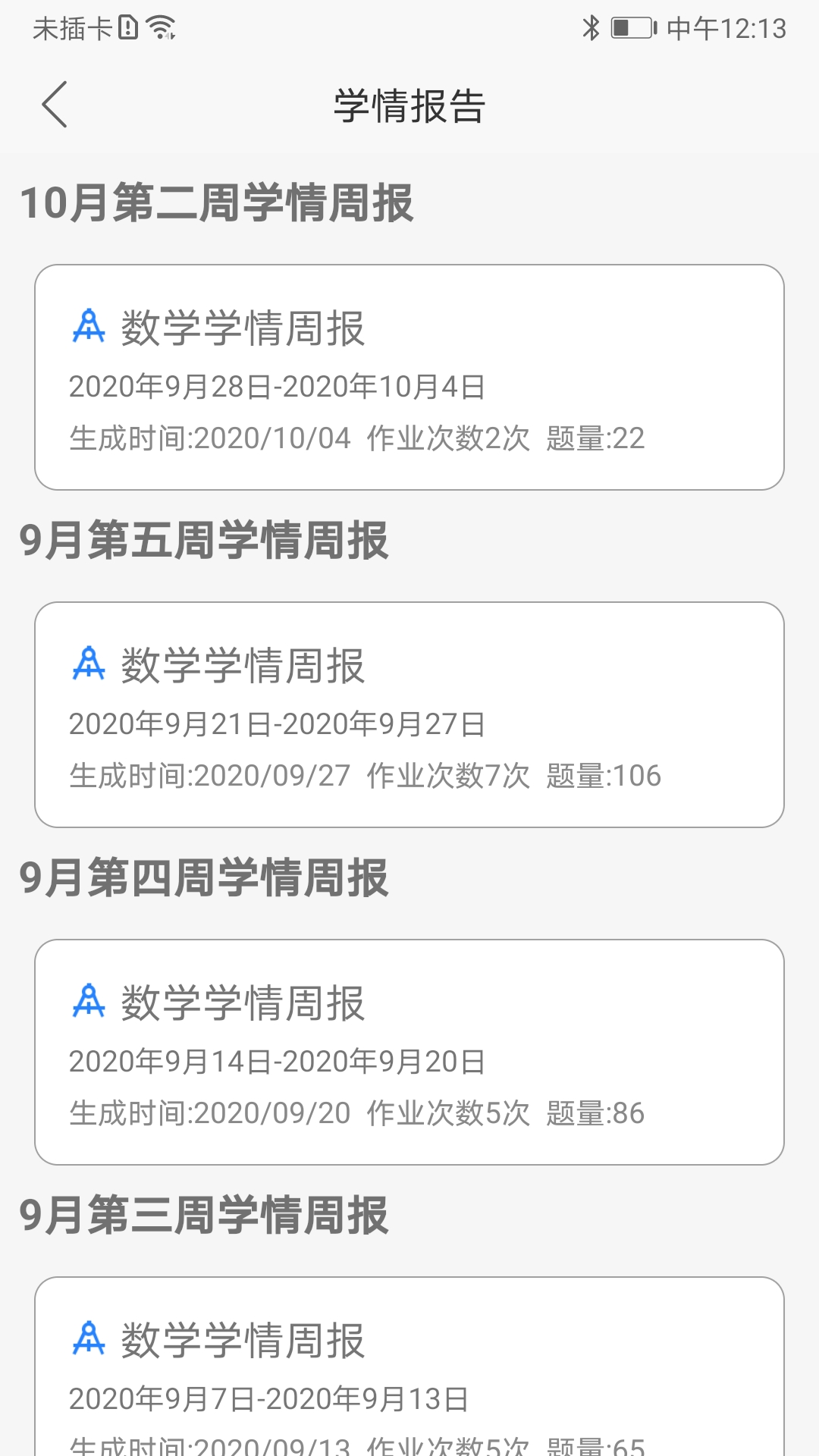 乐辅通原版