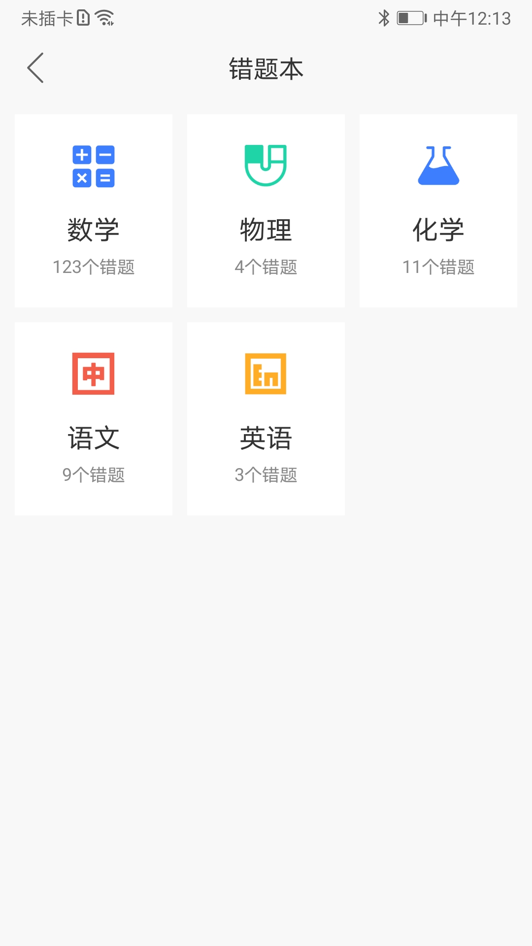 乐辅通原版