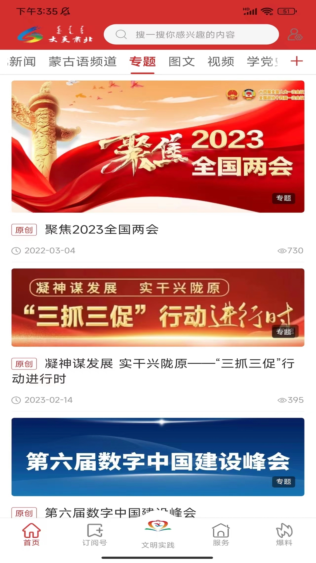 大美肃北手机版图2