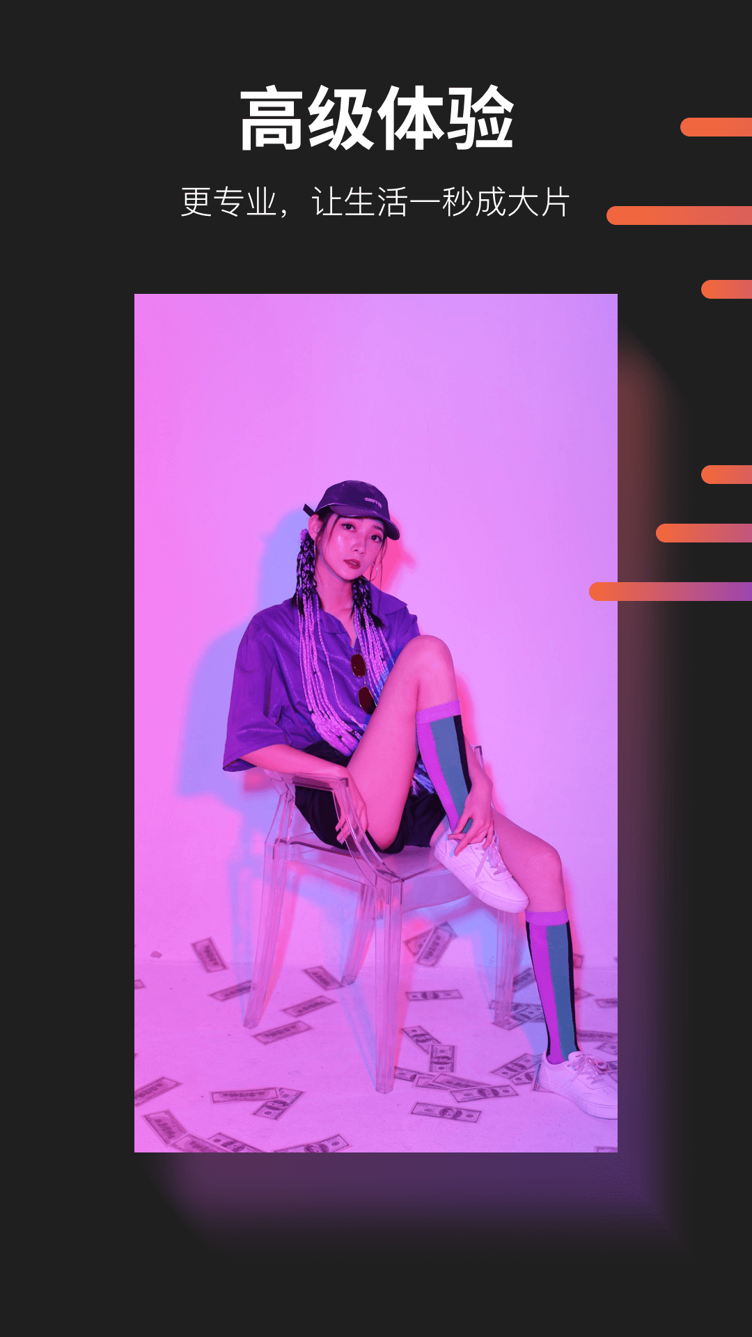 懂拍帝手机最新版