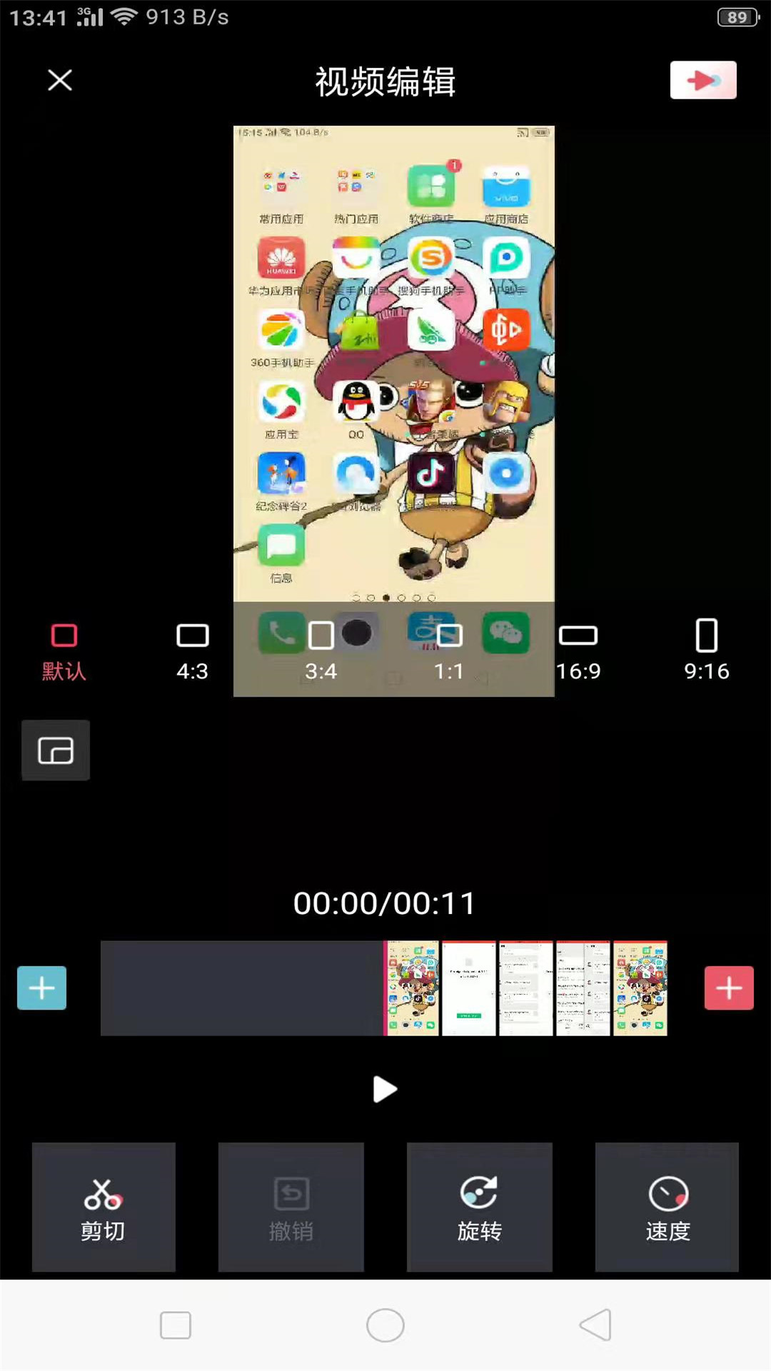 屏幕录制官方版图3