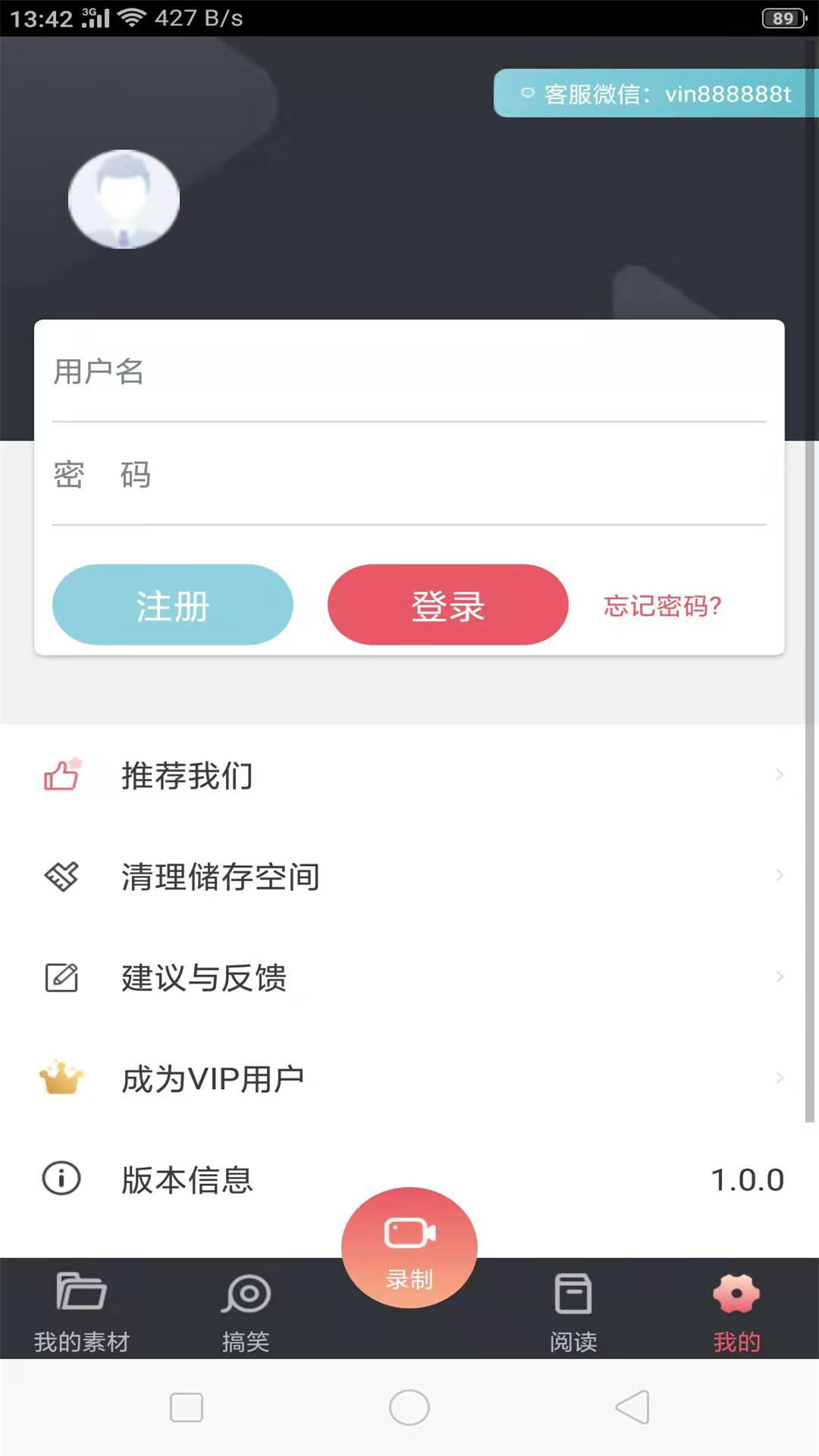 屏幕录制官方版图4