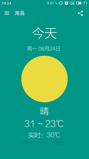 芋头天气最新版