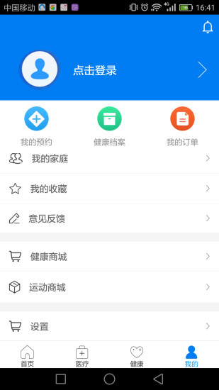健康成都平台官方最新版