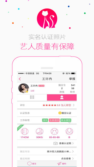 猫豆正版