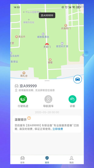 咪智汇安卓版