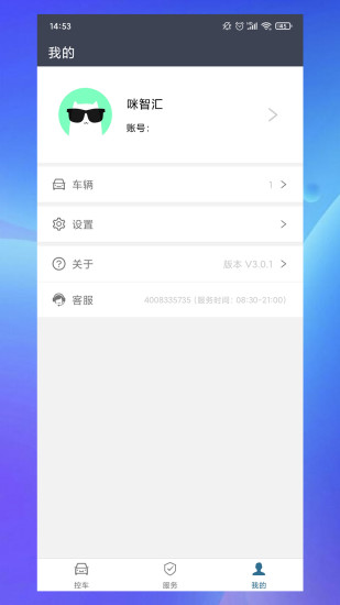 咪智汇安卓版