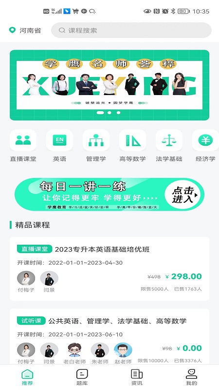 学鹰图2