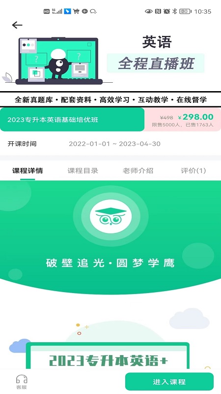 学鹰图3