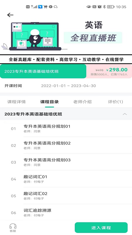 学鹰图4
