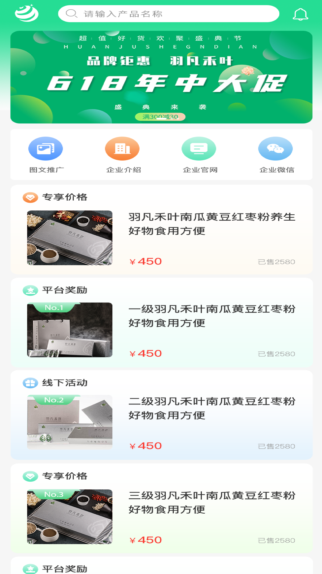 羽凡禾叶免费原版