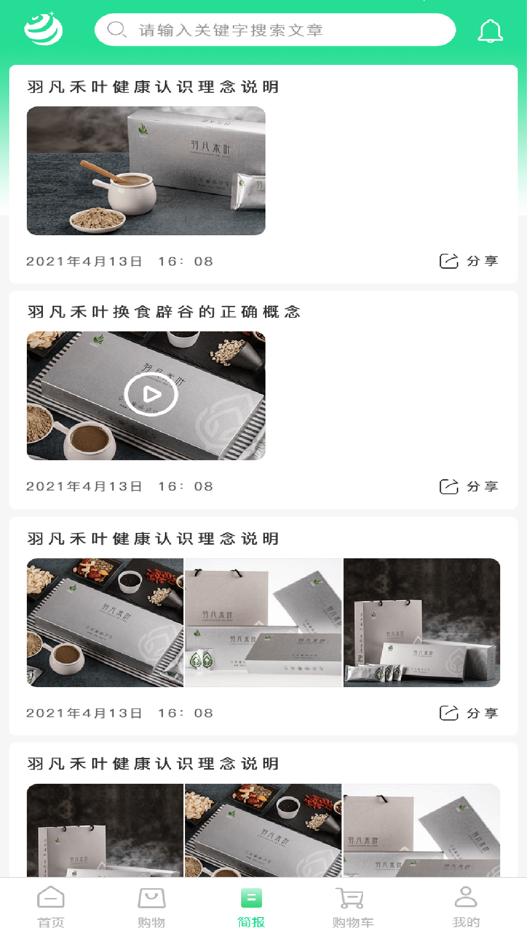 羽凡禾叶免费原版