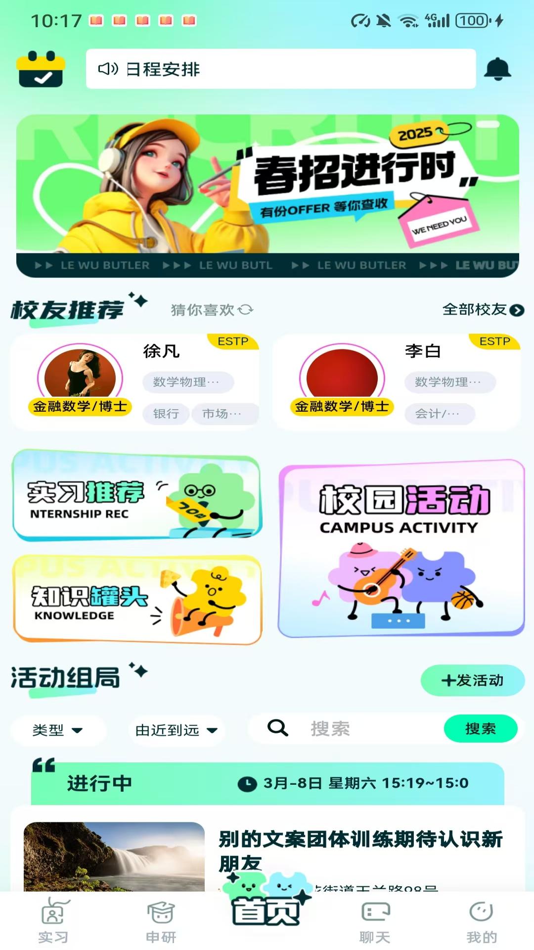 乐屋原版