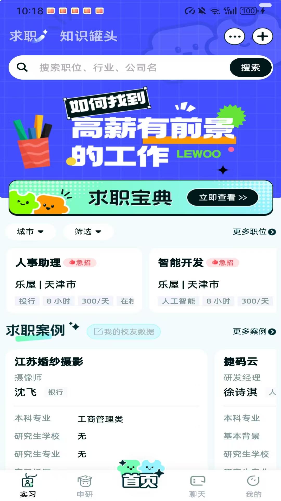 乐屋原版