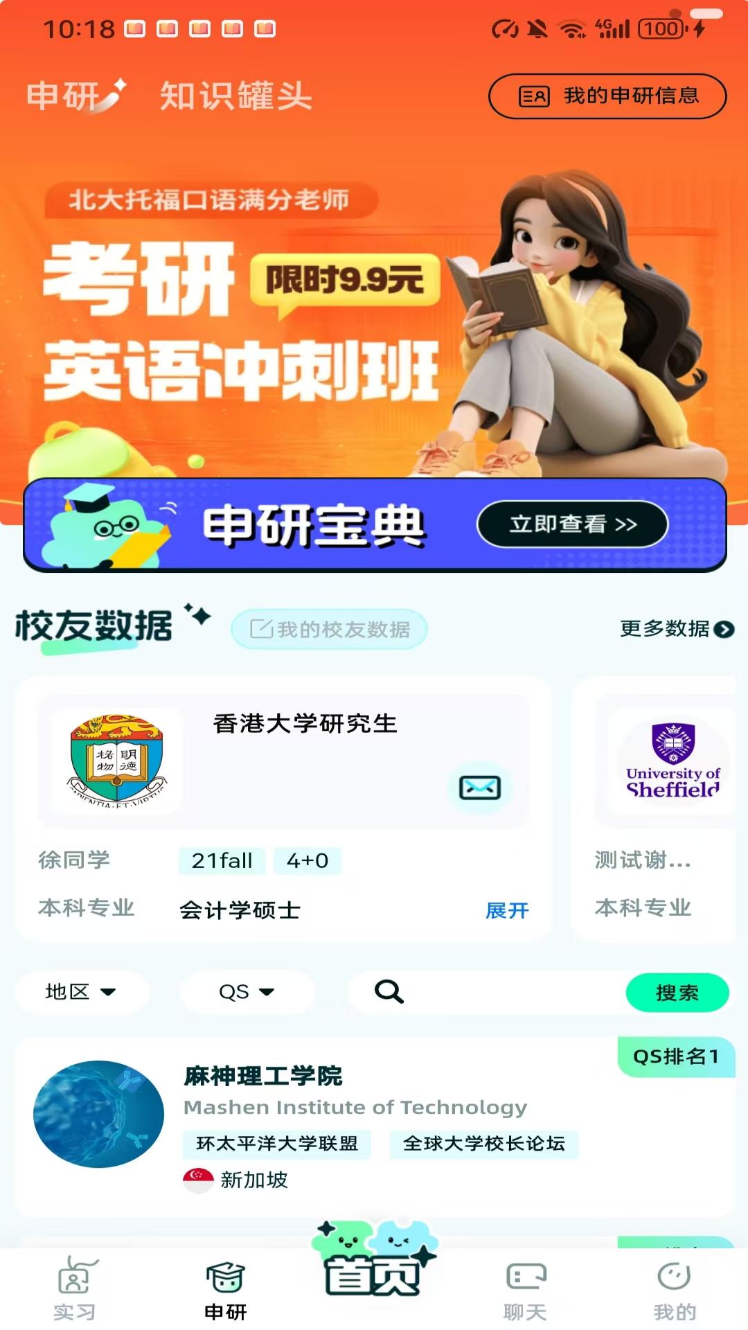 乐屋原版