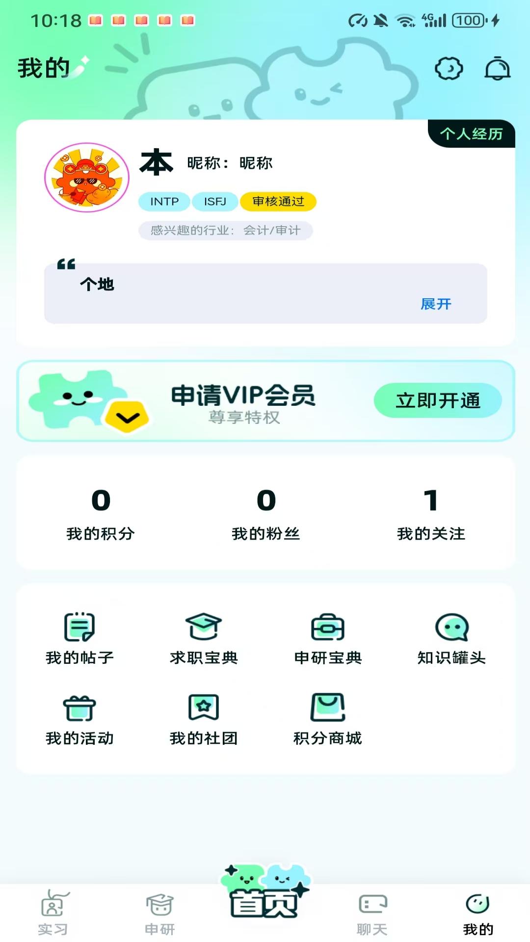 乐屋原版