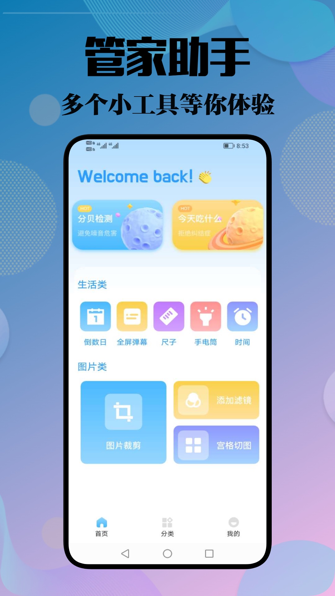 初阳工具箱免费原版