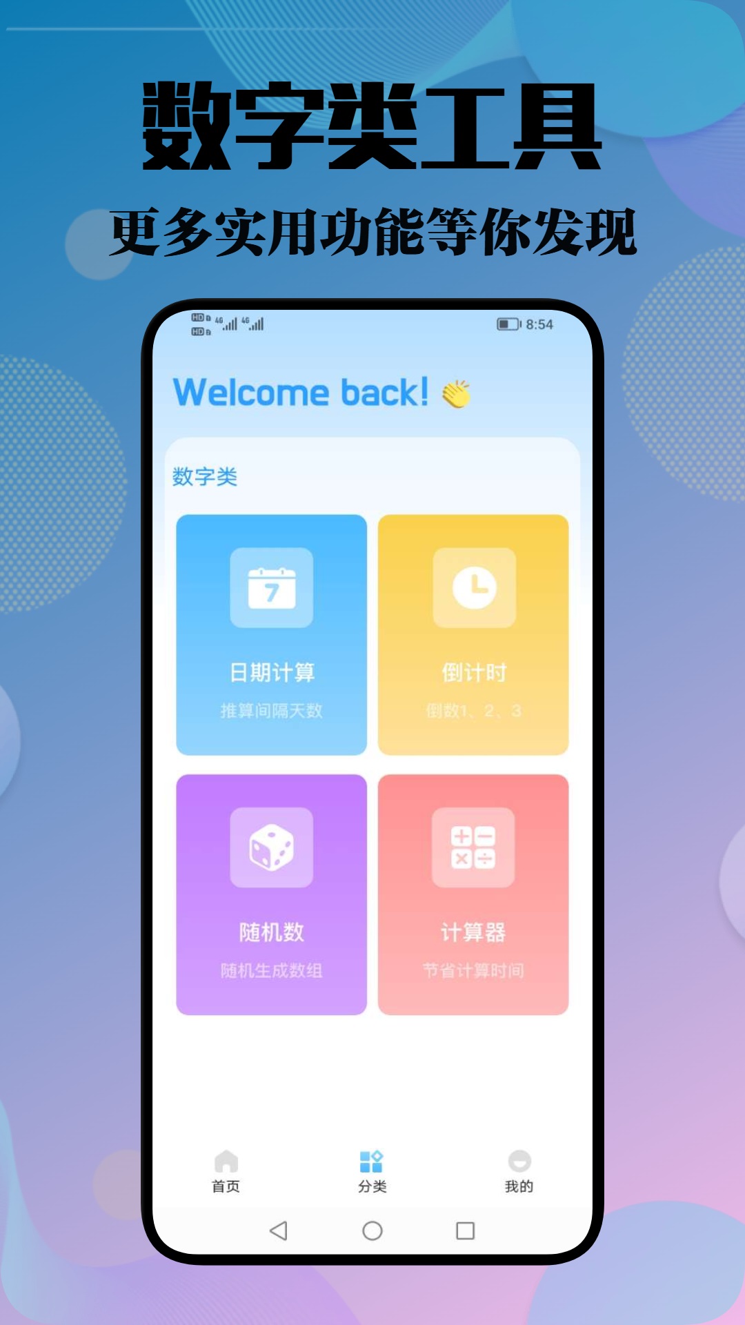 初阳工具箱免费原版
