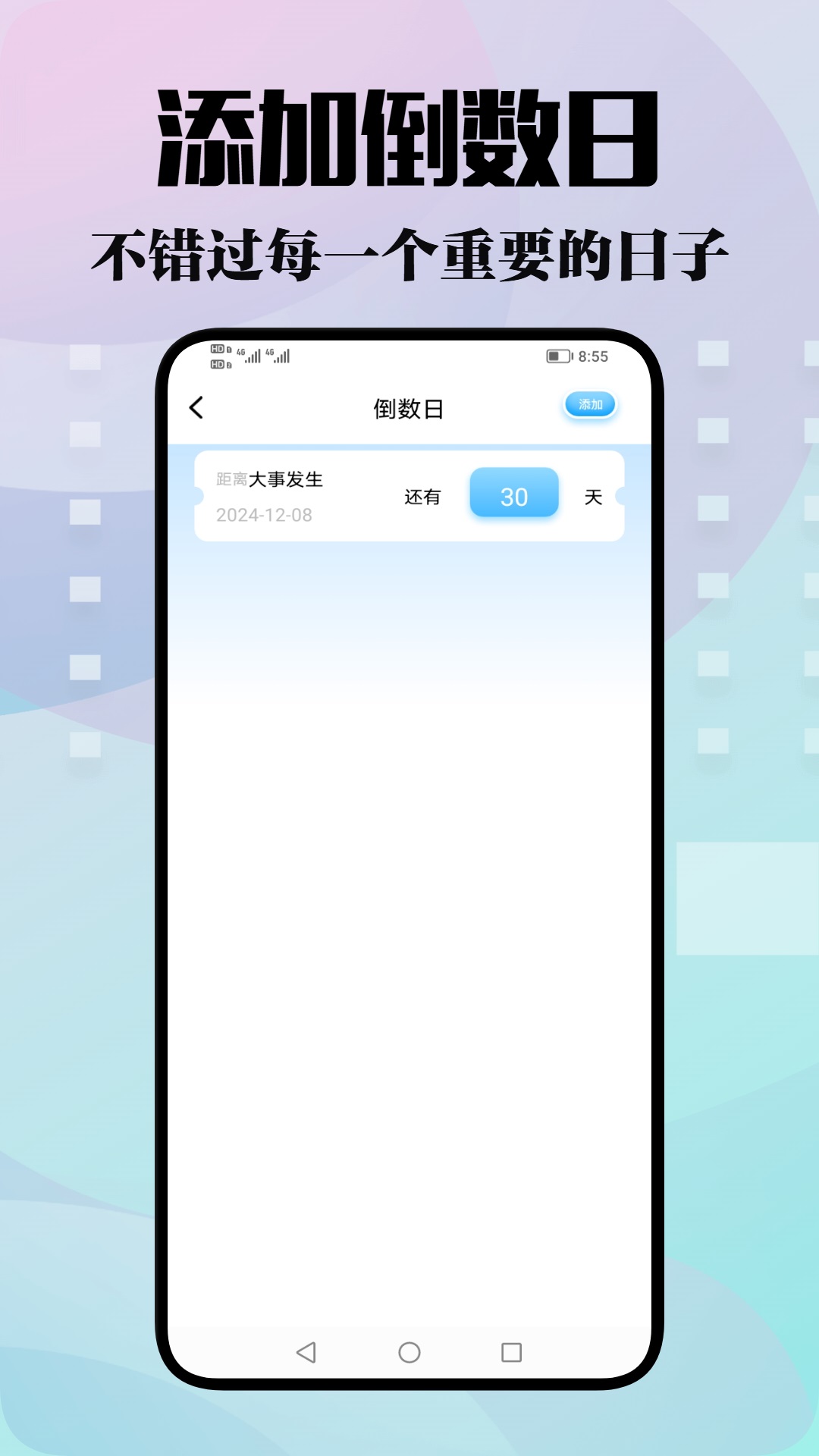 初阳工具箱免费原版