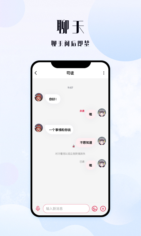 TiTalk社交无广告版图2